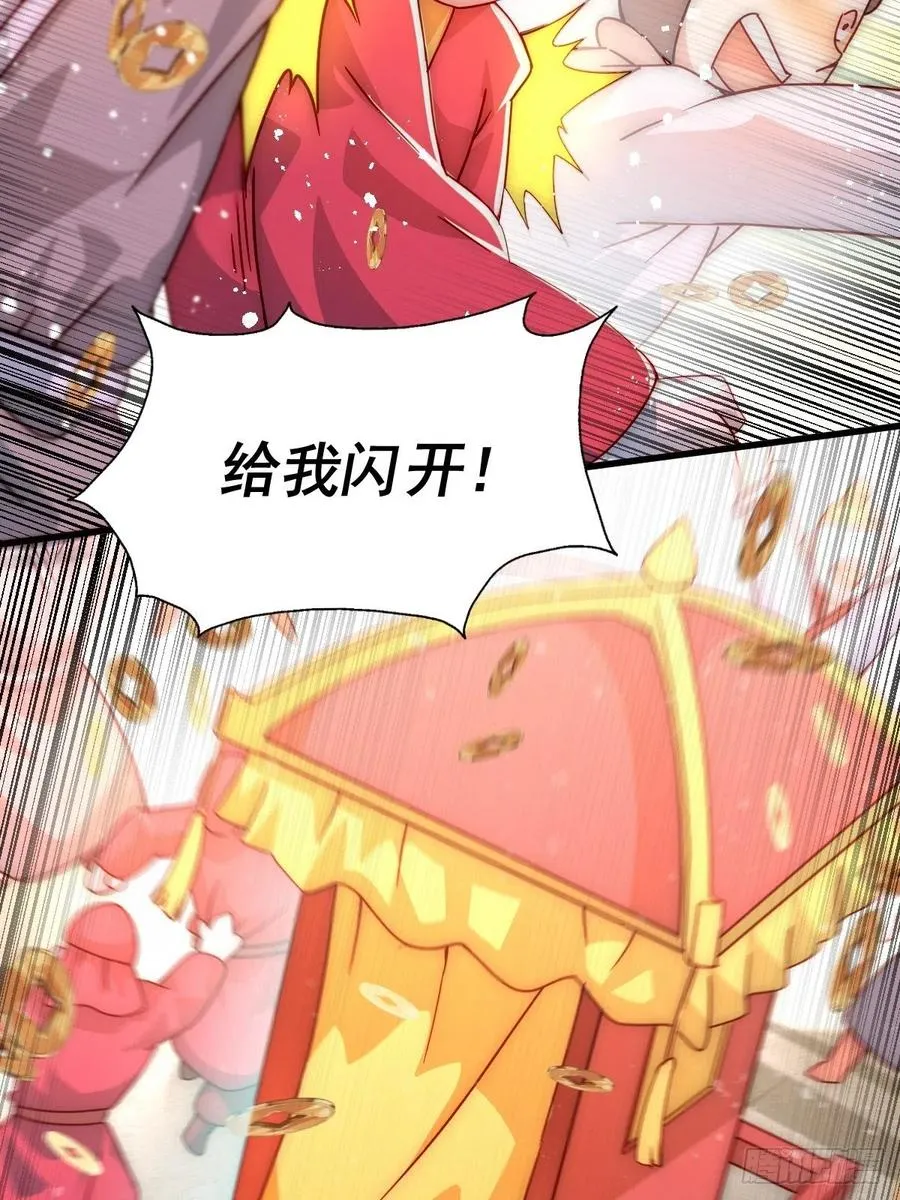 第99话 武灵强者坐镇! 第71页