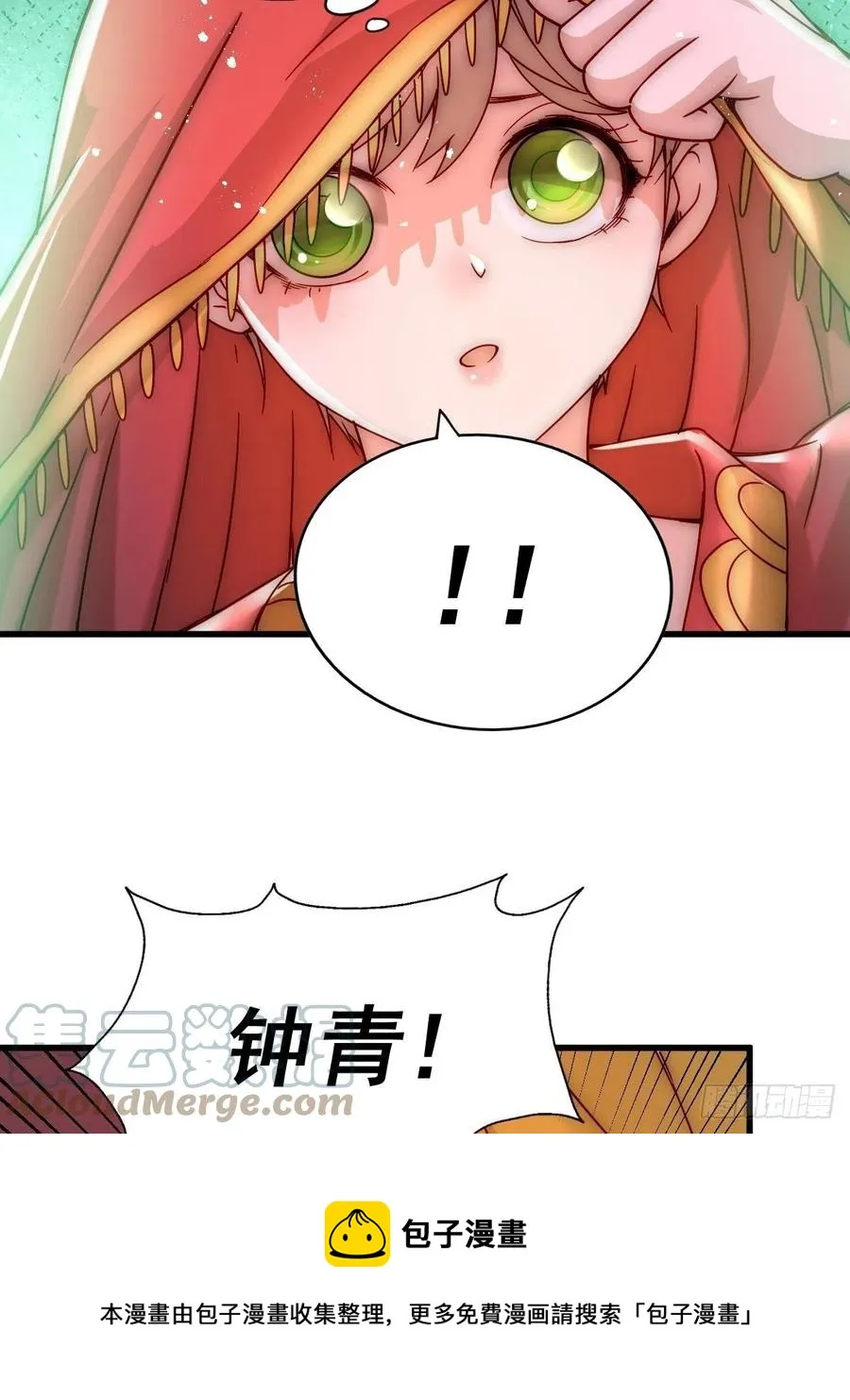 第99话 武灵强者坐镇! 第73页