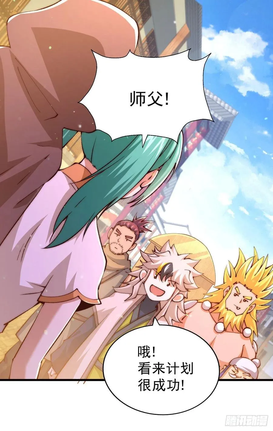 第100话 掀起你的盖头 第2页