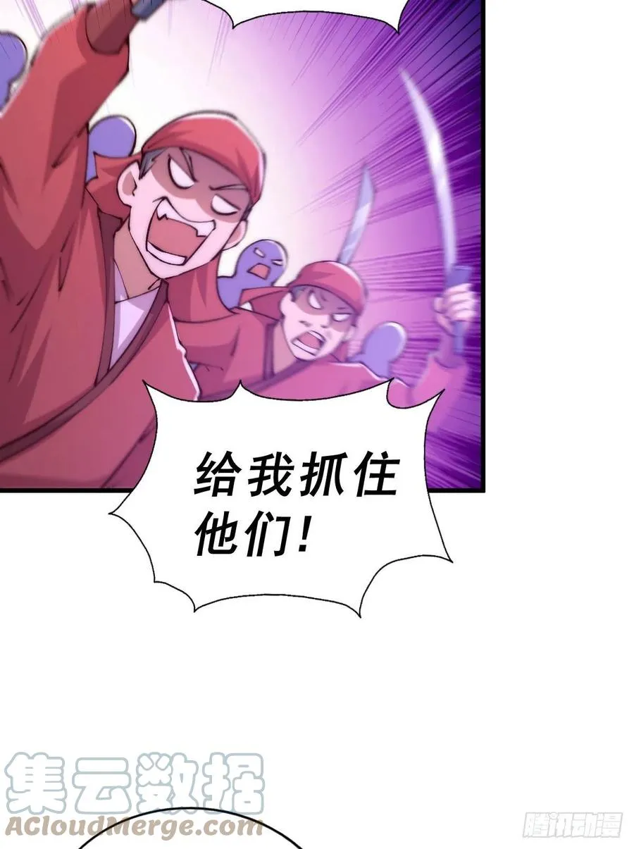 第100话 掀起你的盖头 第4页