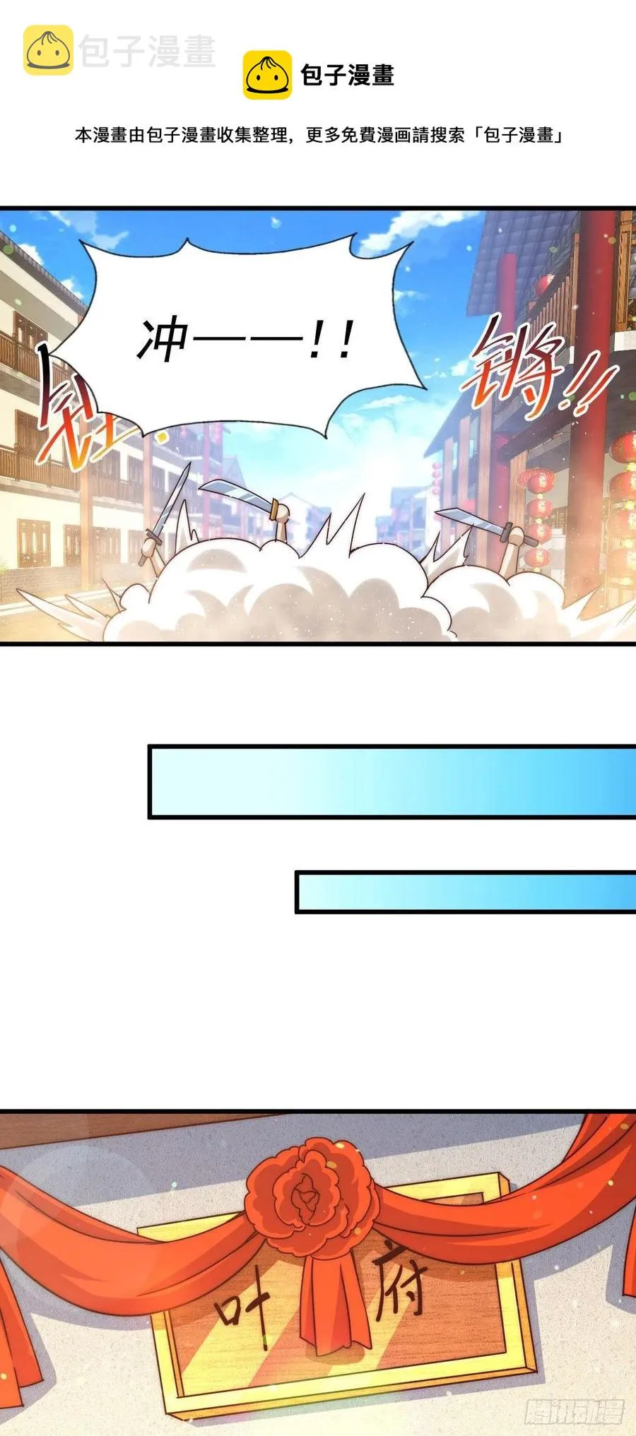 第100话 掀起你的盖头 第17页