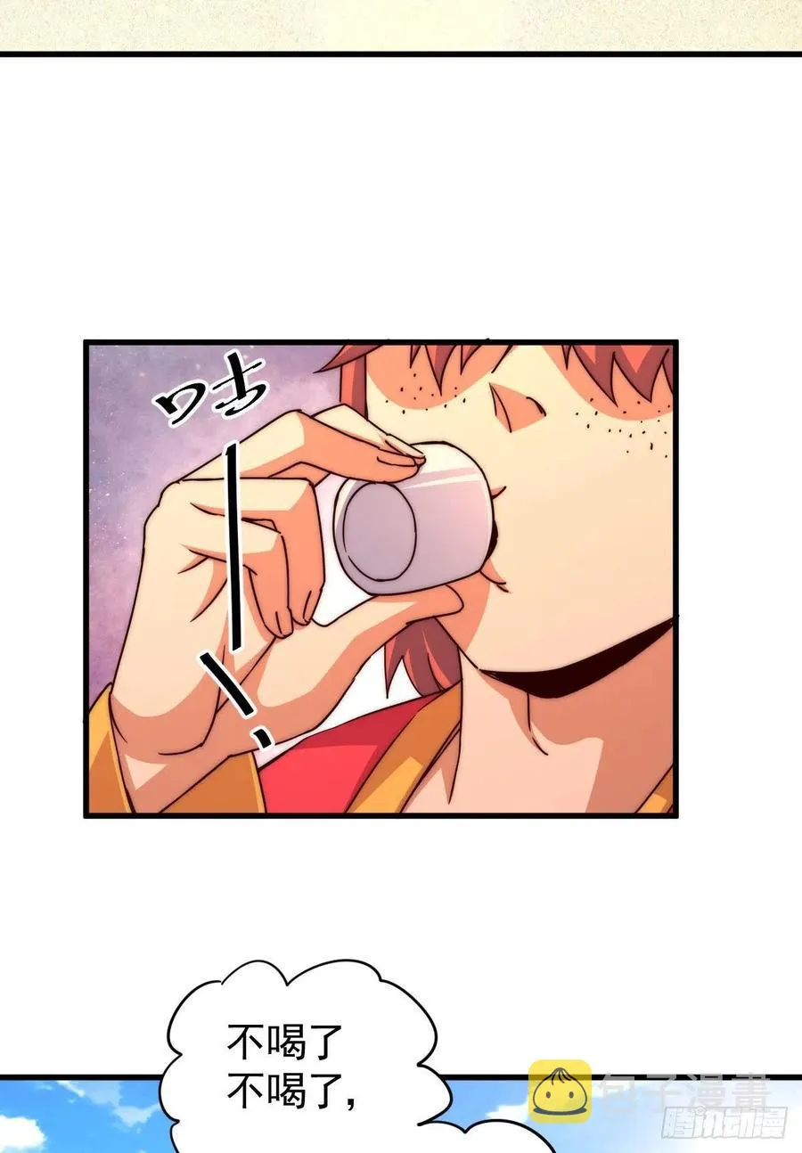 第100话 掀起你的盖头 第18页