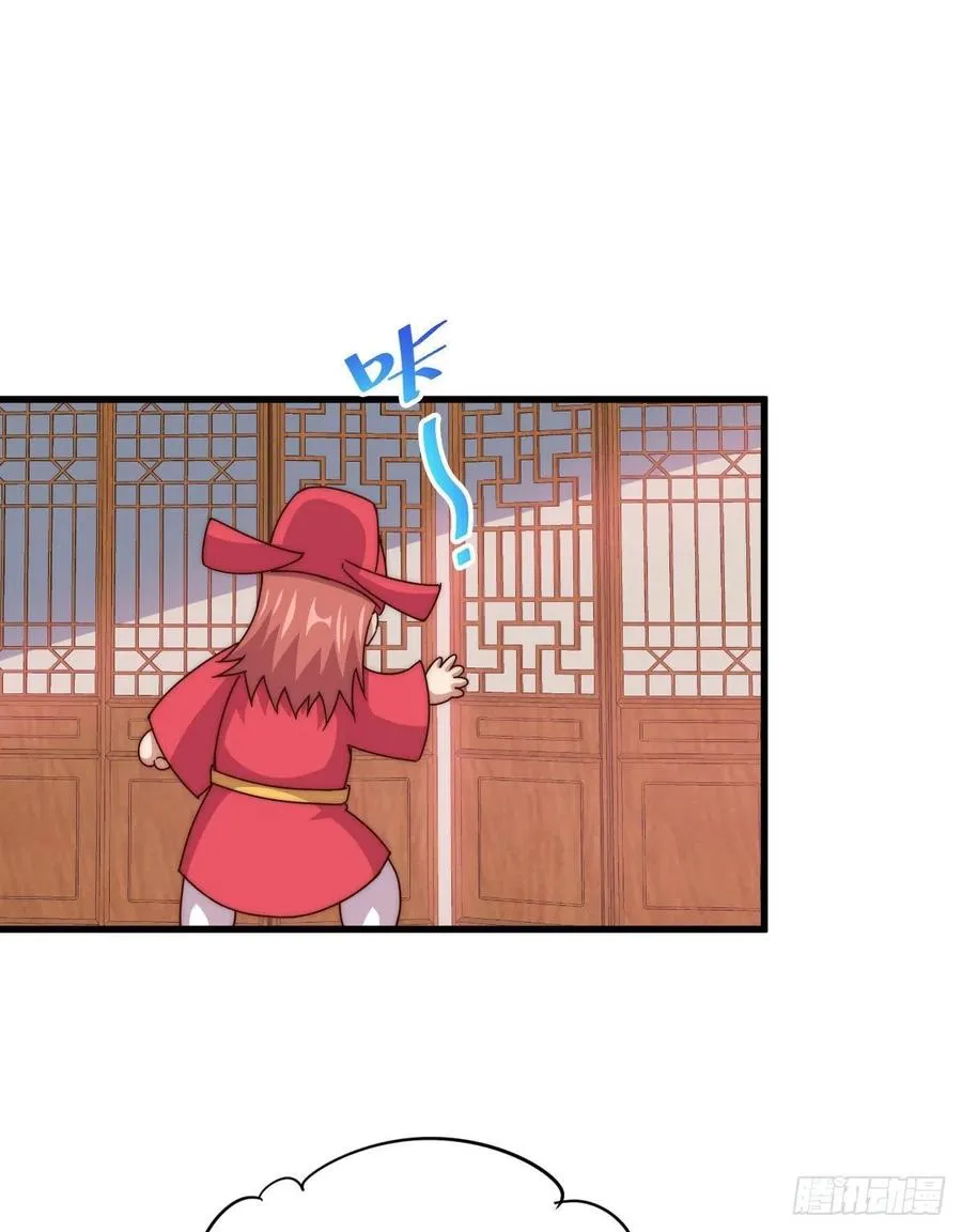 第100话 掀起你的盖头 第20页