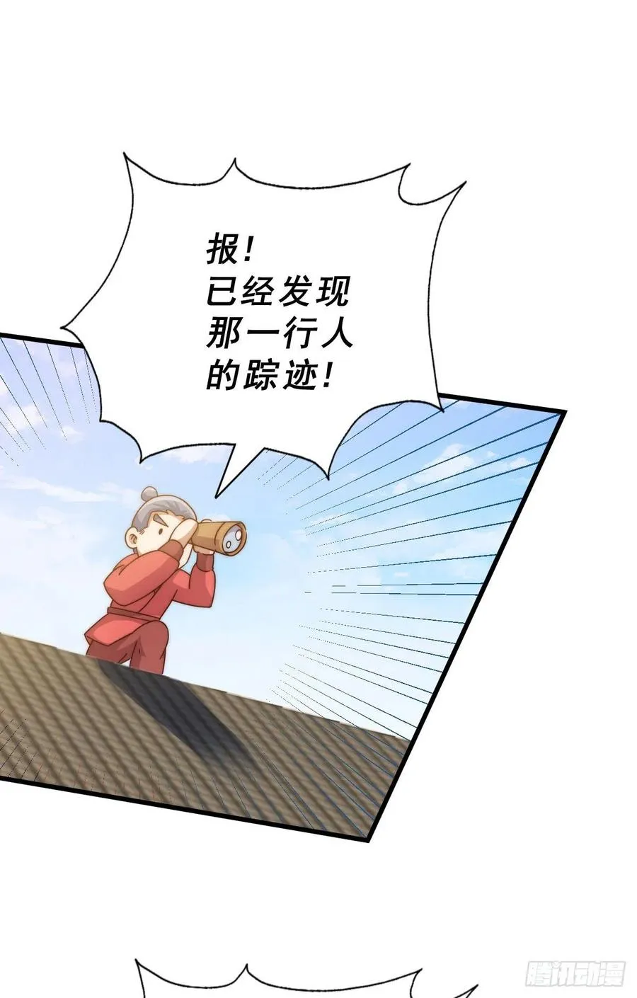 第100话 掀起你的盖头 第30页