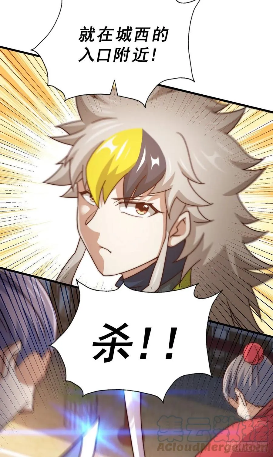 第100话 掀起你的盖头 第31页
