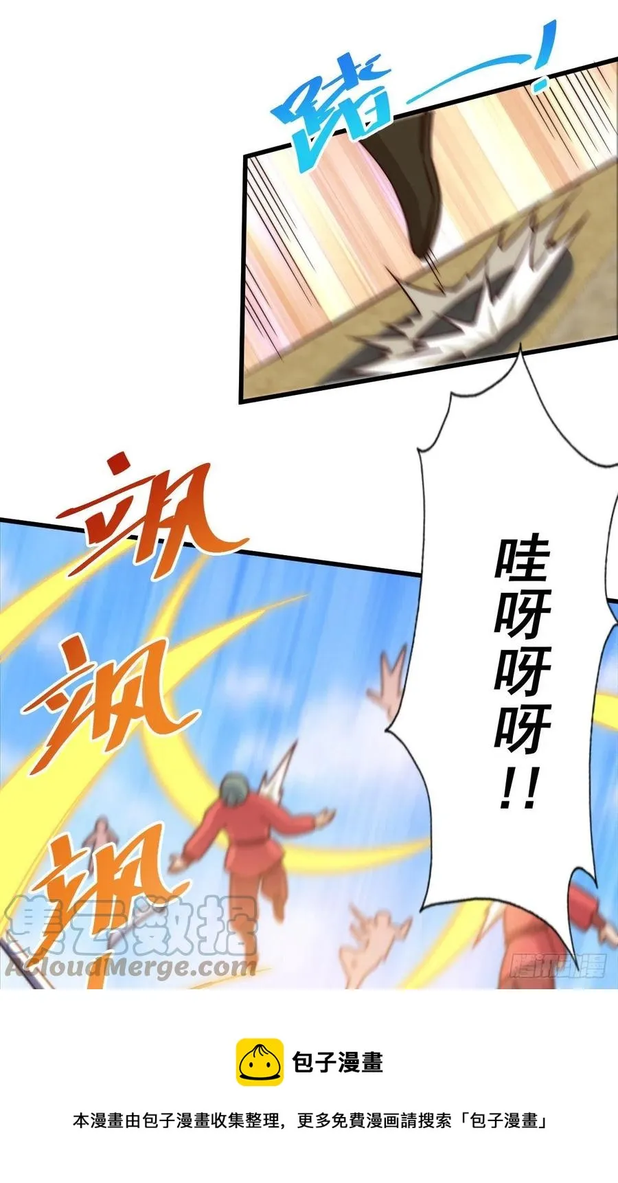 第100话 掀起你的盖头 第37页