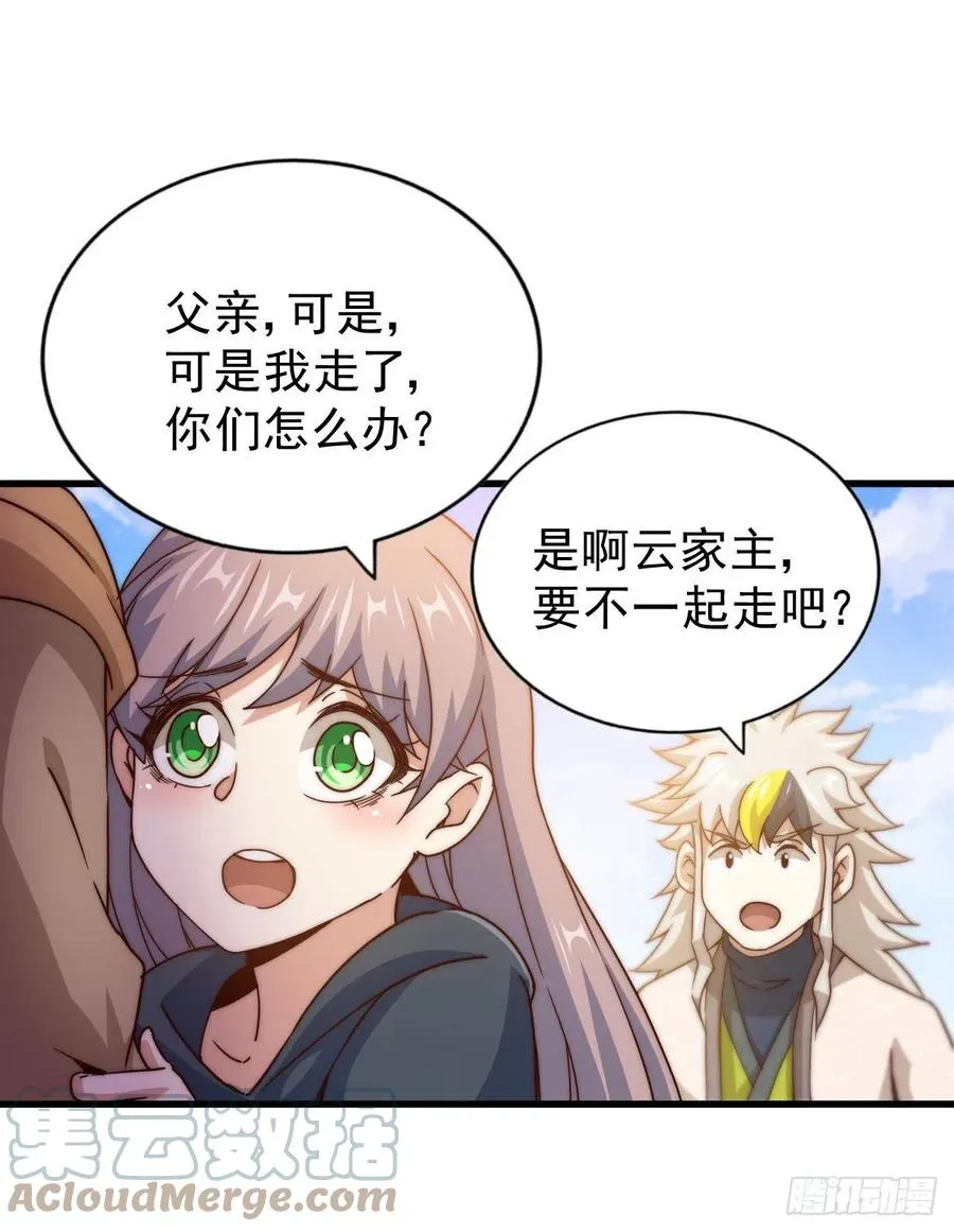 第100话 掀起你的盖头 第46页