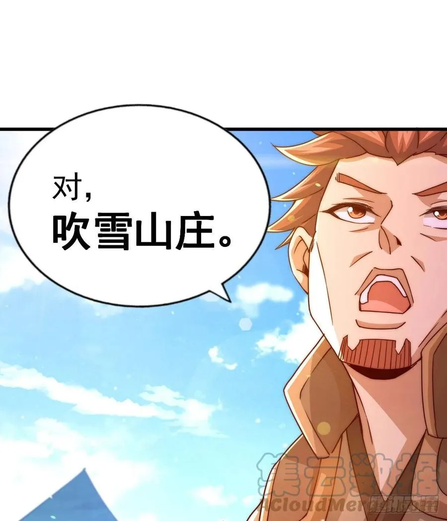 第100话 掀起你的盖头 第52页