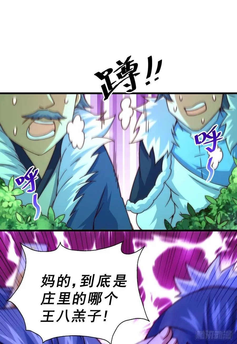 第100话 掀起你的盖头 第56页