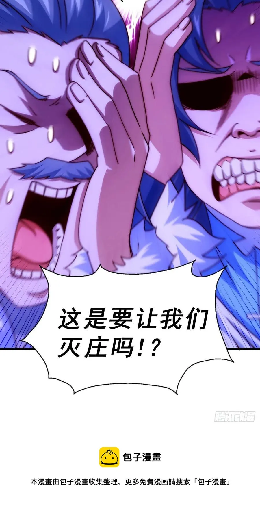 第100话 掀起你的盖头 第57页