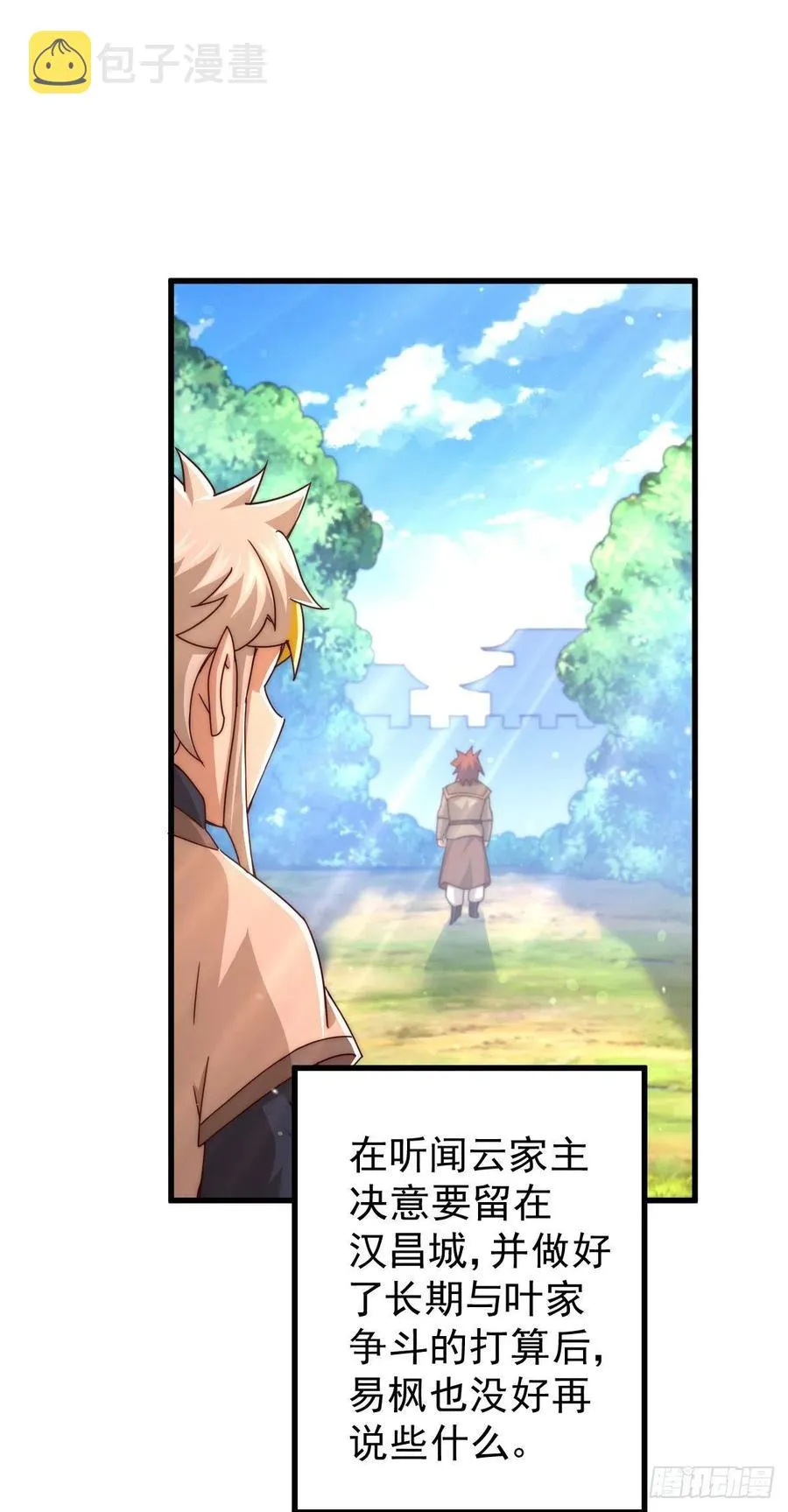 第100话 掀起你的盖头 第59页