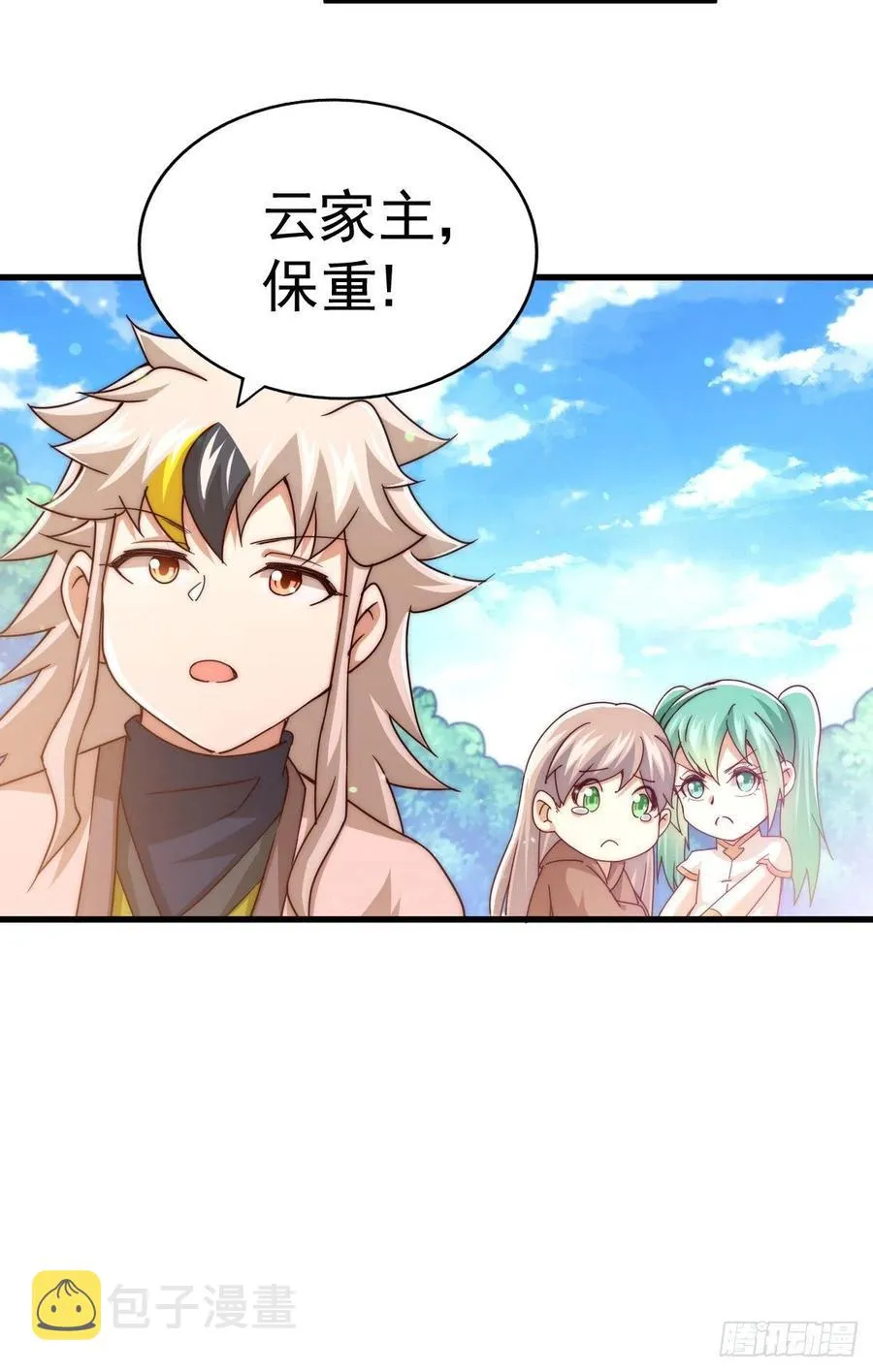 第100话 掀起你的盖头 第60页