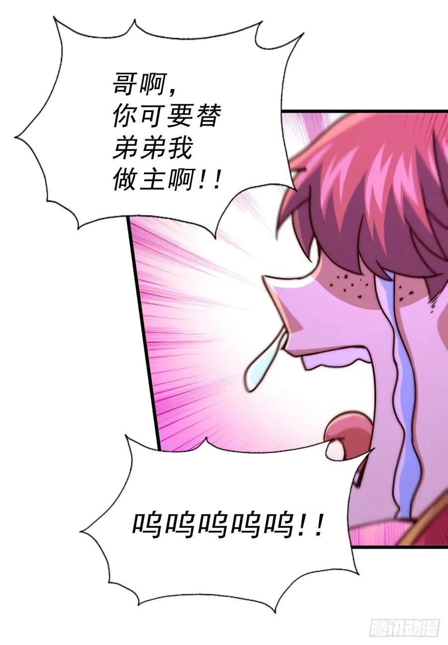 第100话 掀起你的盖头 第62页