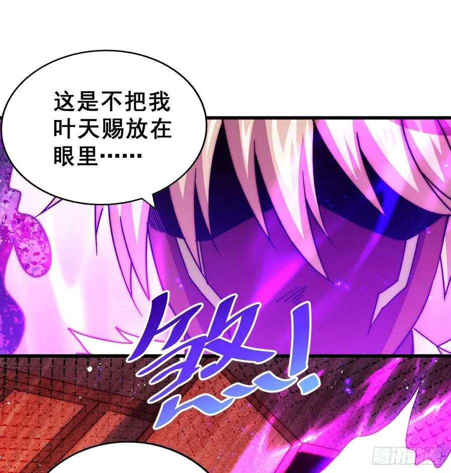 第100话 掀起你的盖头 第63页