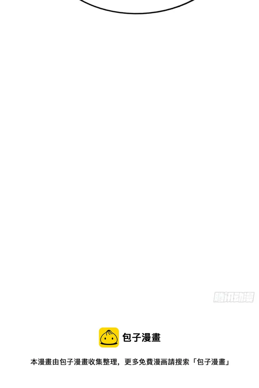 第100话 掀起你的盖头 第65页