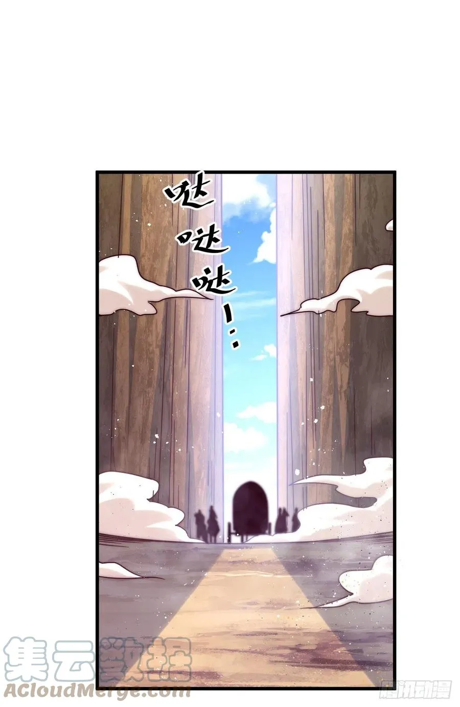 第101话 一线峡谷 第7页
