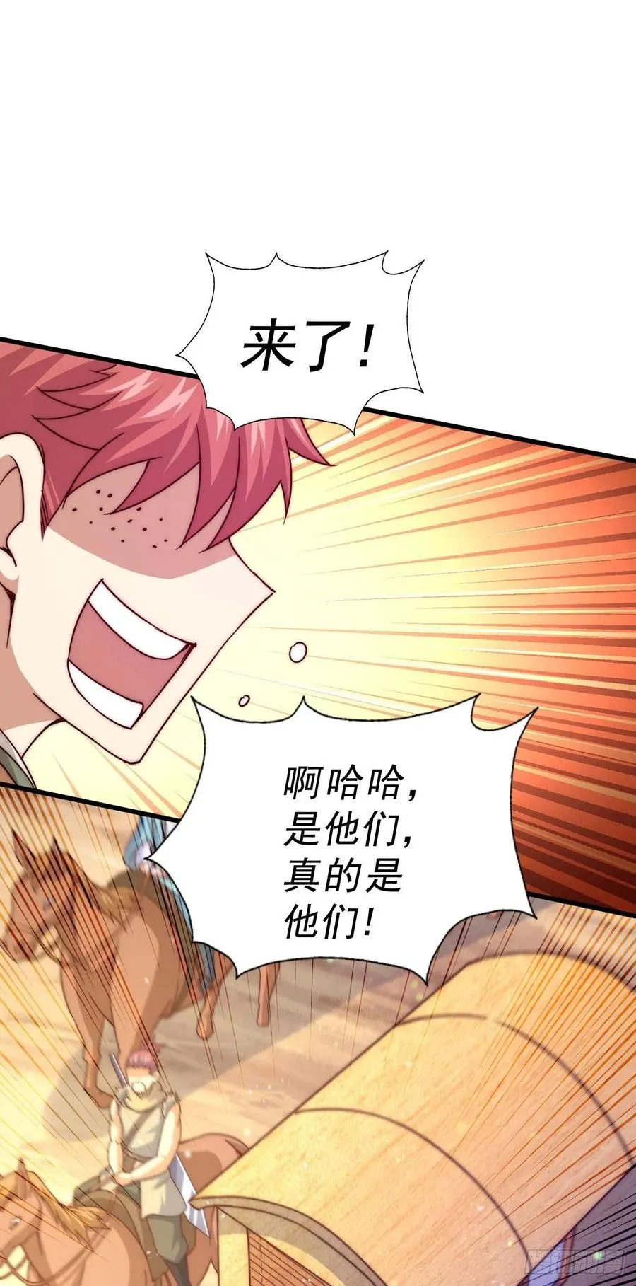 第101话 一线峡谷 第8页