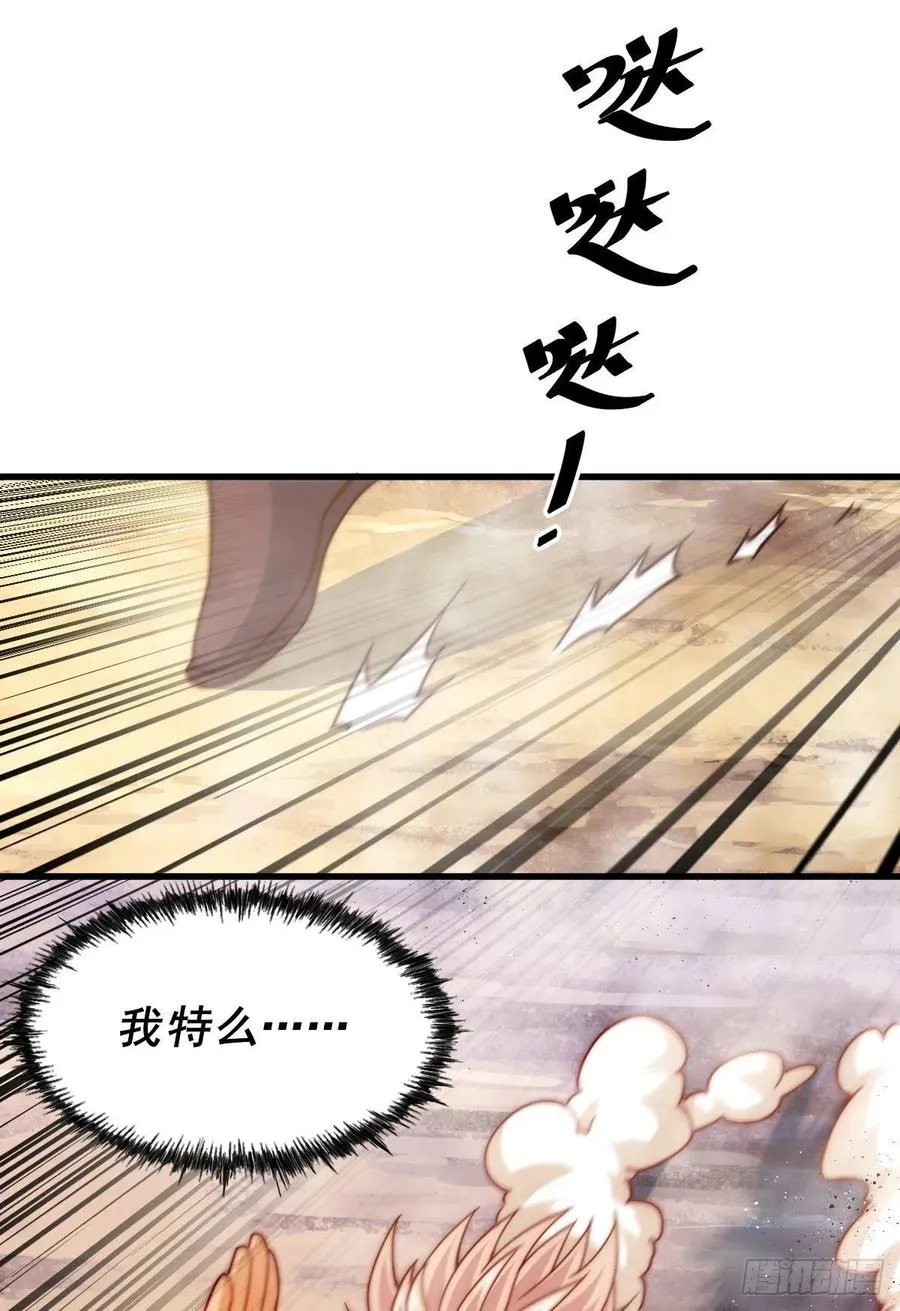 第101话 一线峡谷 第14页