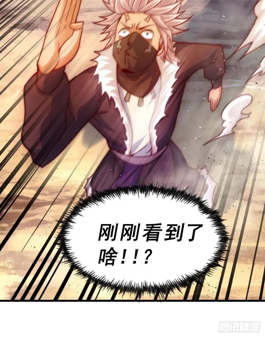 第101话 一线峡谷 第15页