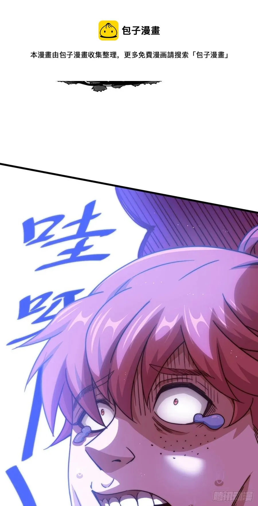 第101话 一线峡谷 第21页
