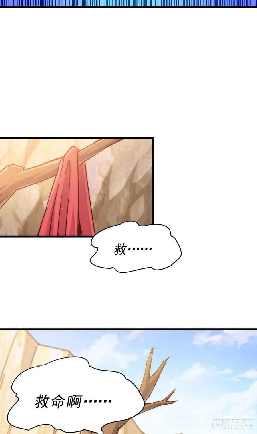 第101话 一线峡谷 第23页