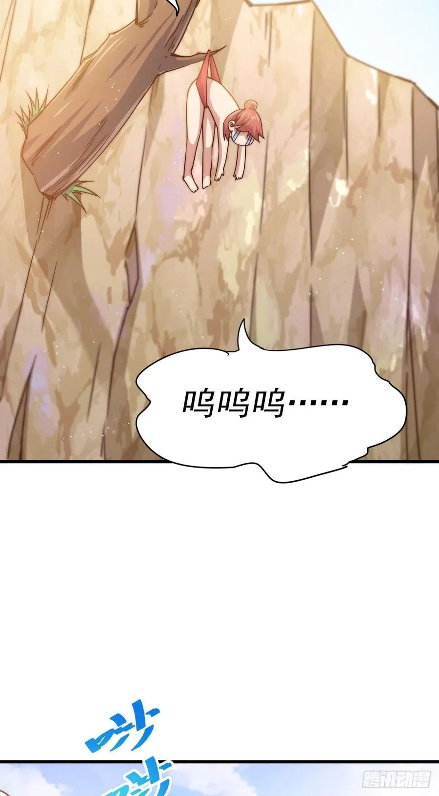 第101话 一线峡谷 第24页