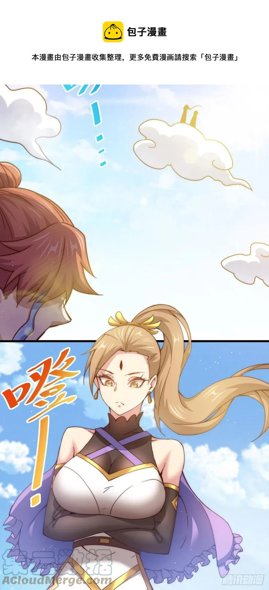 第101话 一线峡谷 第25页