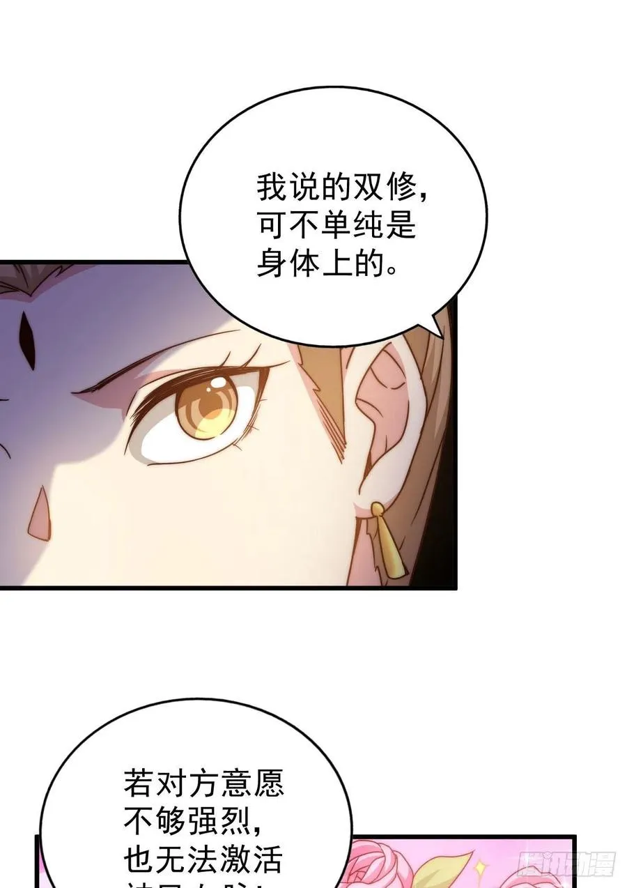 第101话 一线峡谷 第36页