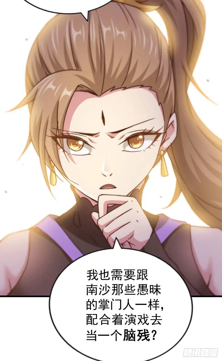 第101话 一线峡谷 第39页