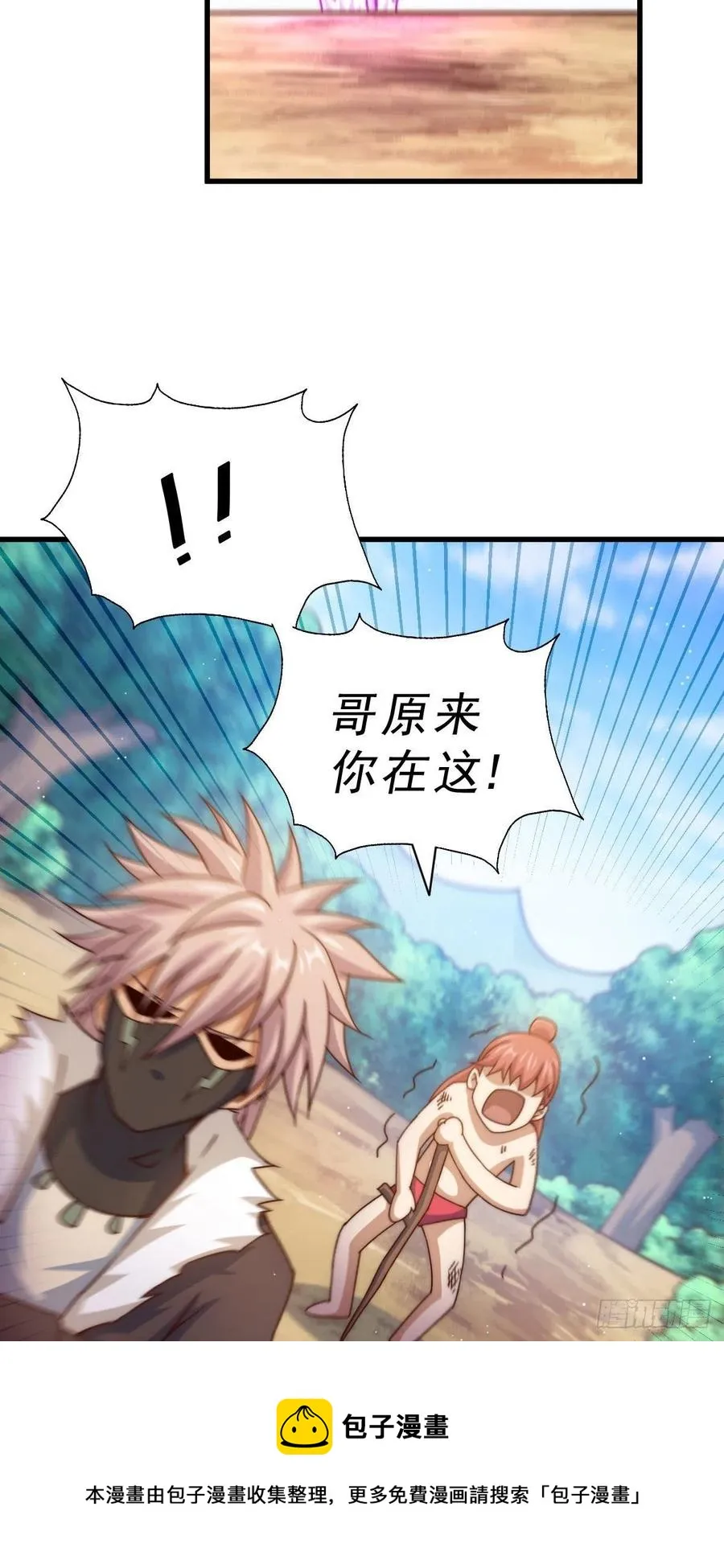第101话 一线峡谷 第41页