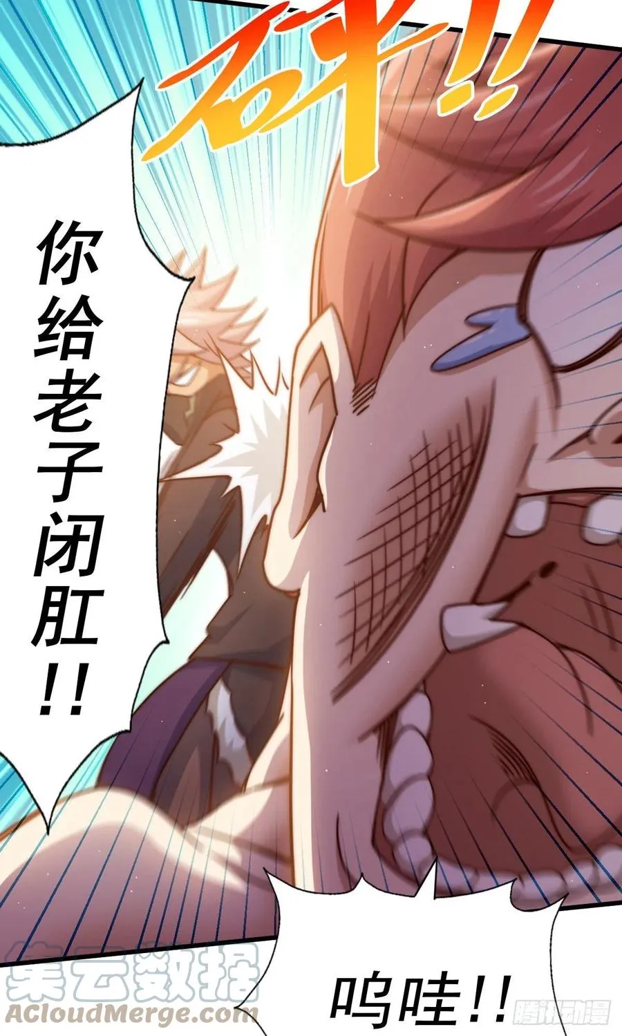 第101话 一线峡谷 第43页