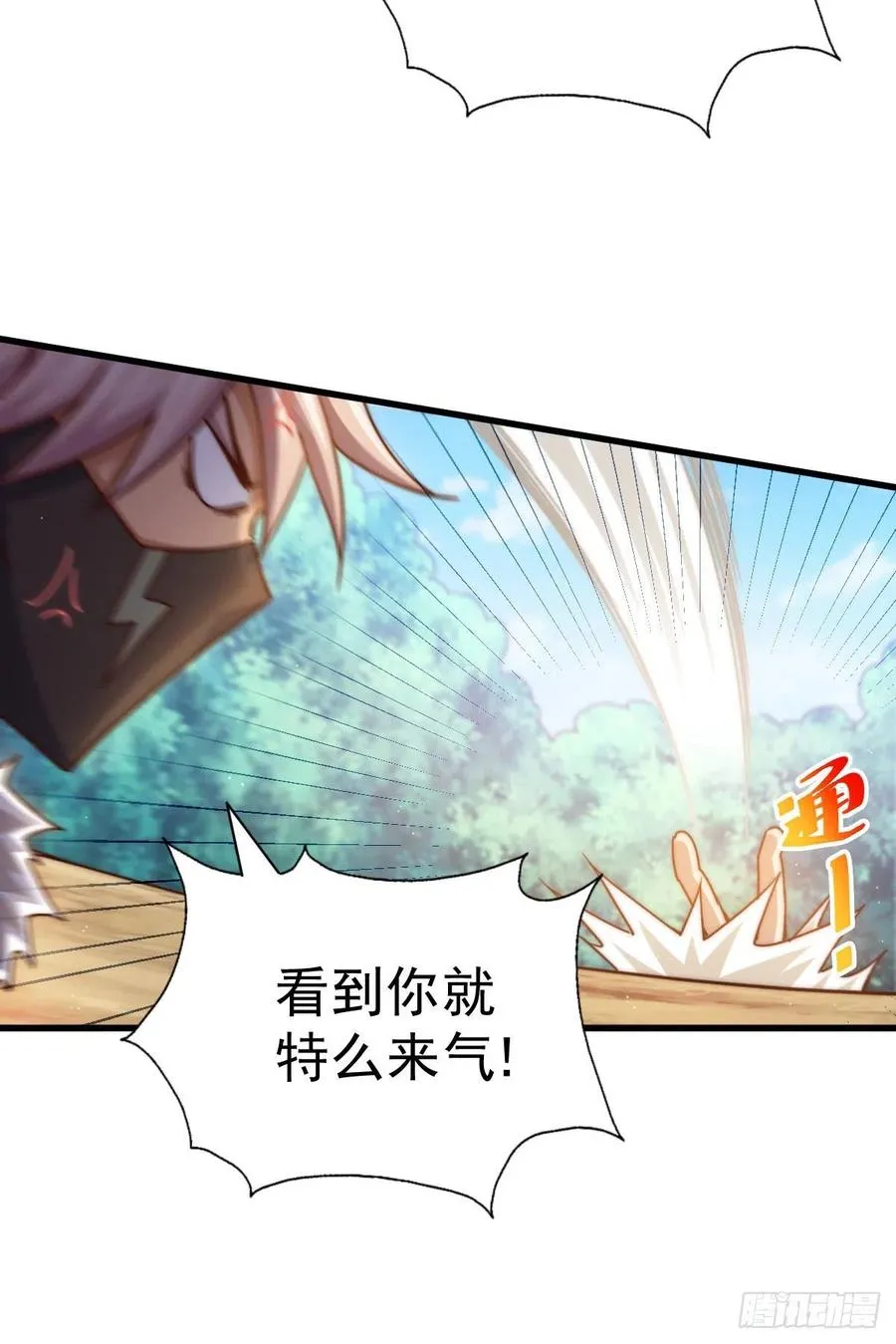 第101话 一线峡谷 第44页