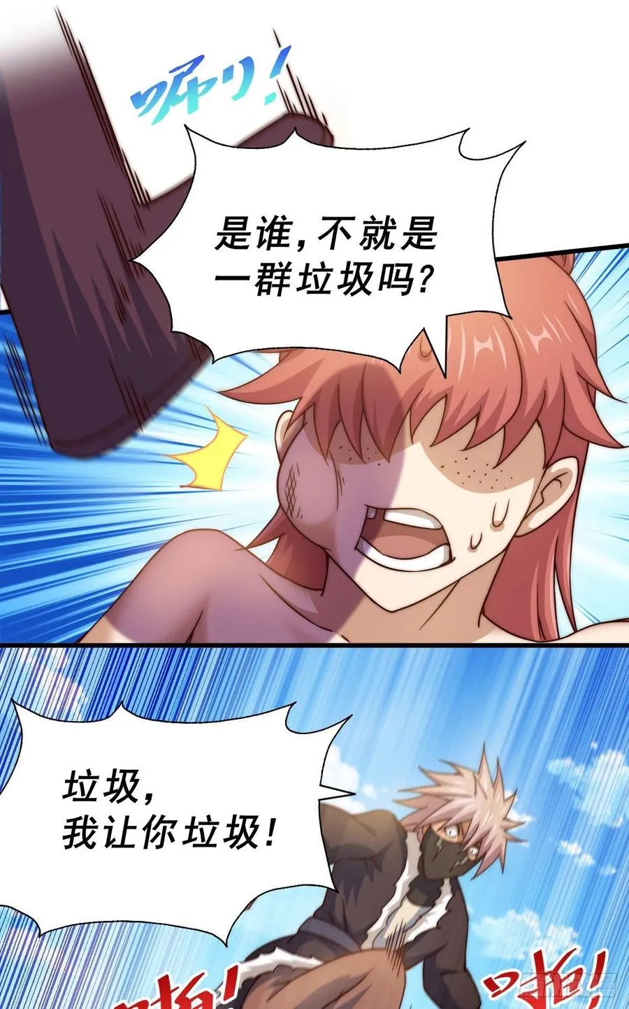 第101话 一线峡谷 第47页