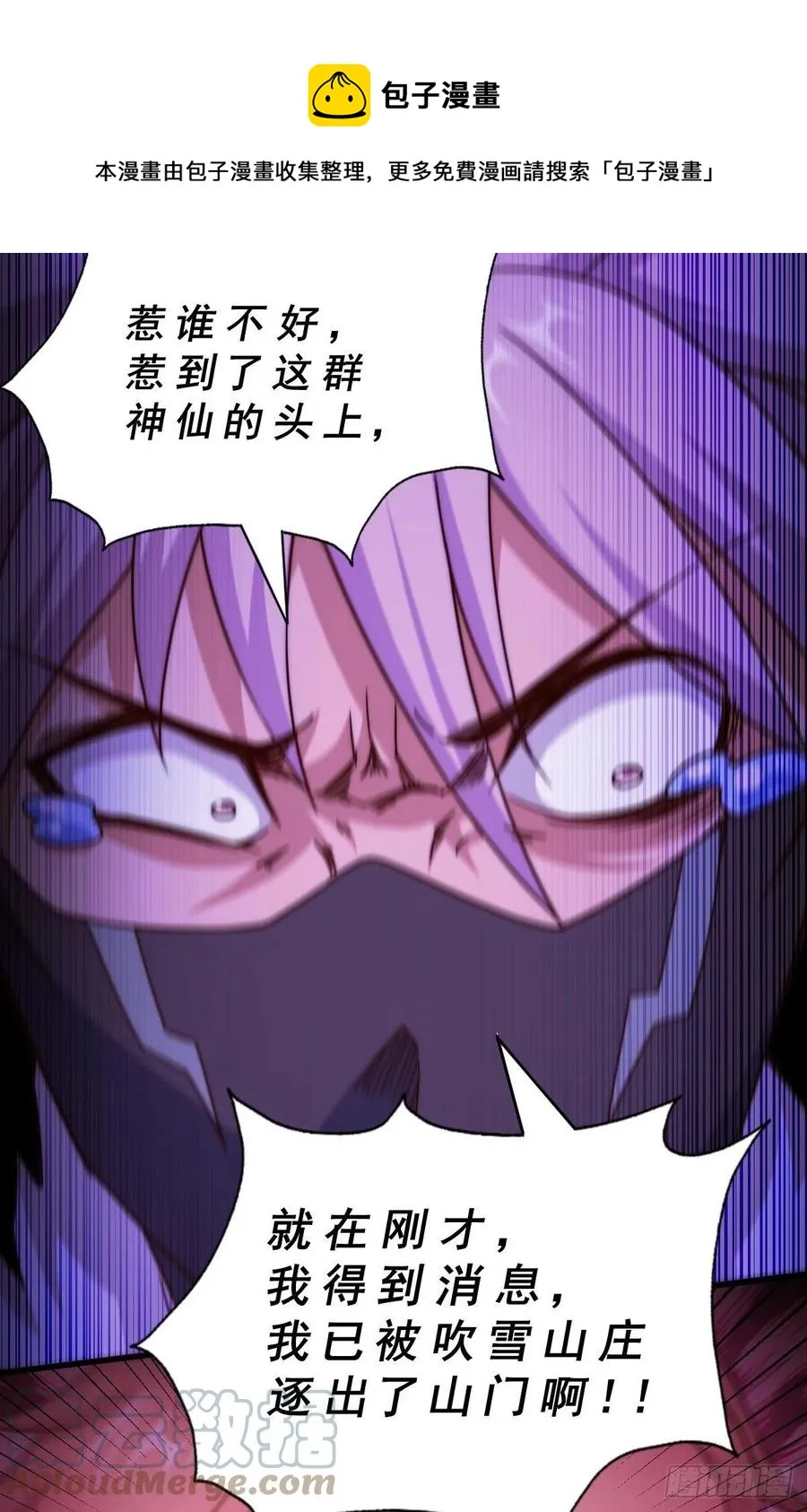 第101话 一线峡谷 第49页