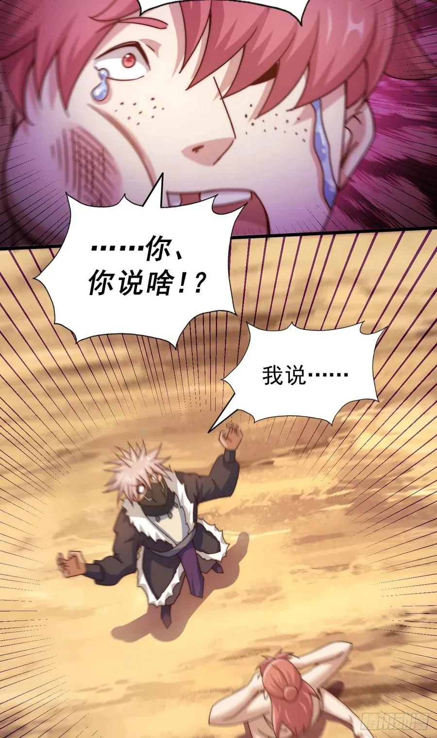 第101话 一线峡谷 第50页