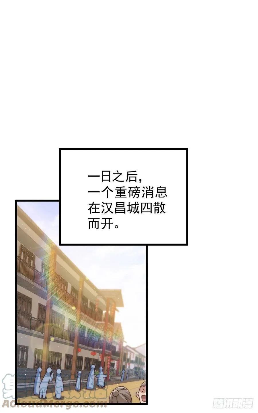 第101话 一线峡谷 第52页