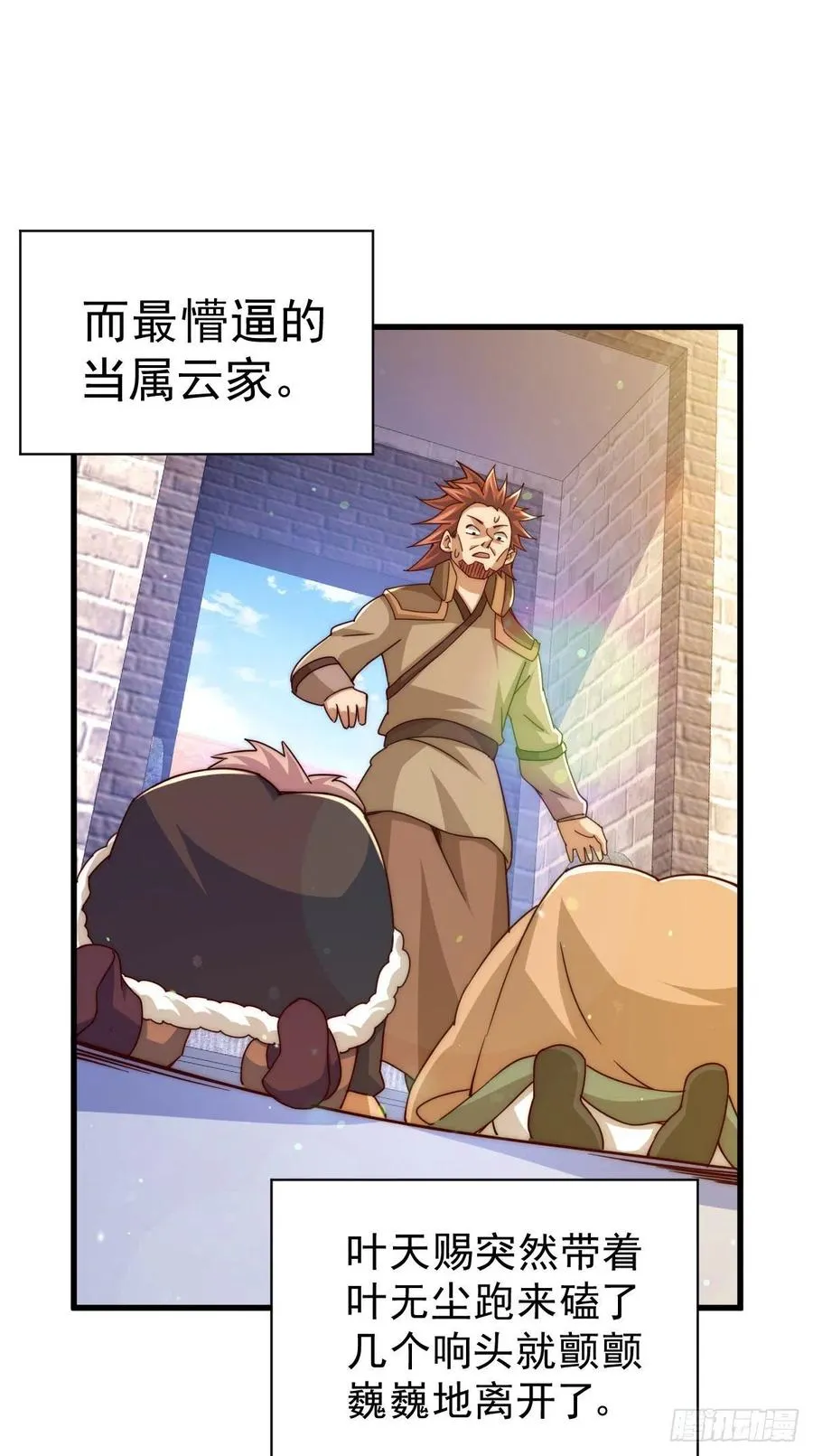 第101话 一线峡谷 第54页