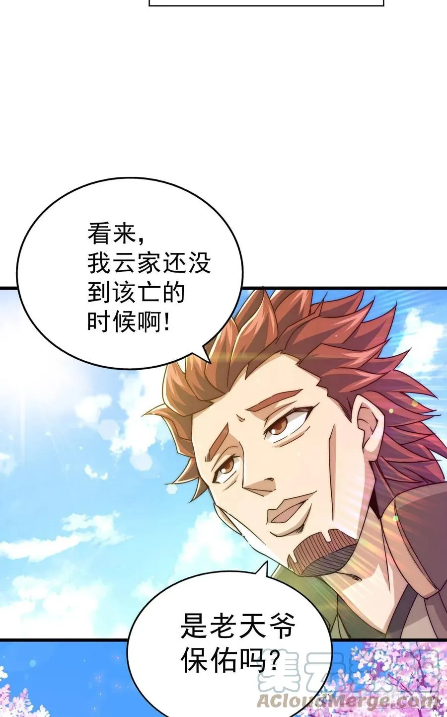 第101话 一线峡谷 第55页