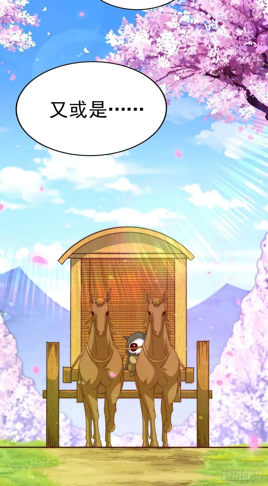 第101话 一线峡谷 第56页