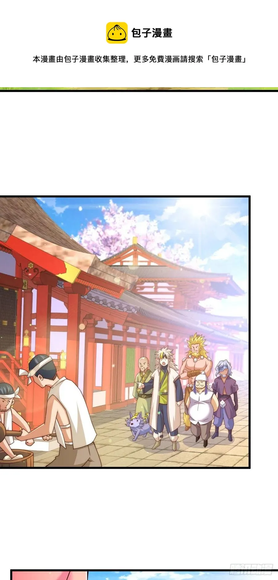 第101话 一线峡谷 第57页