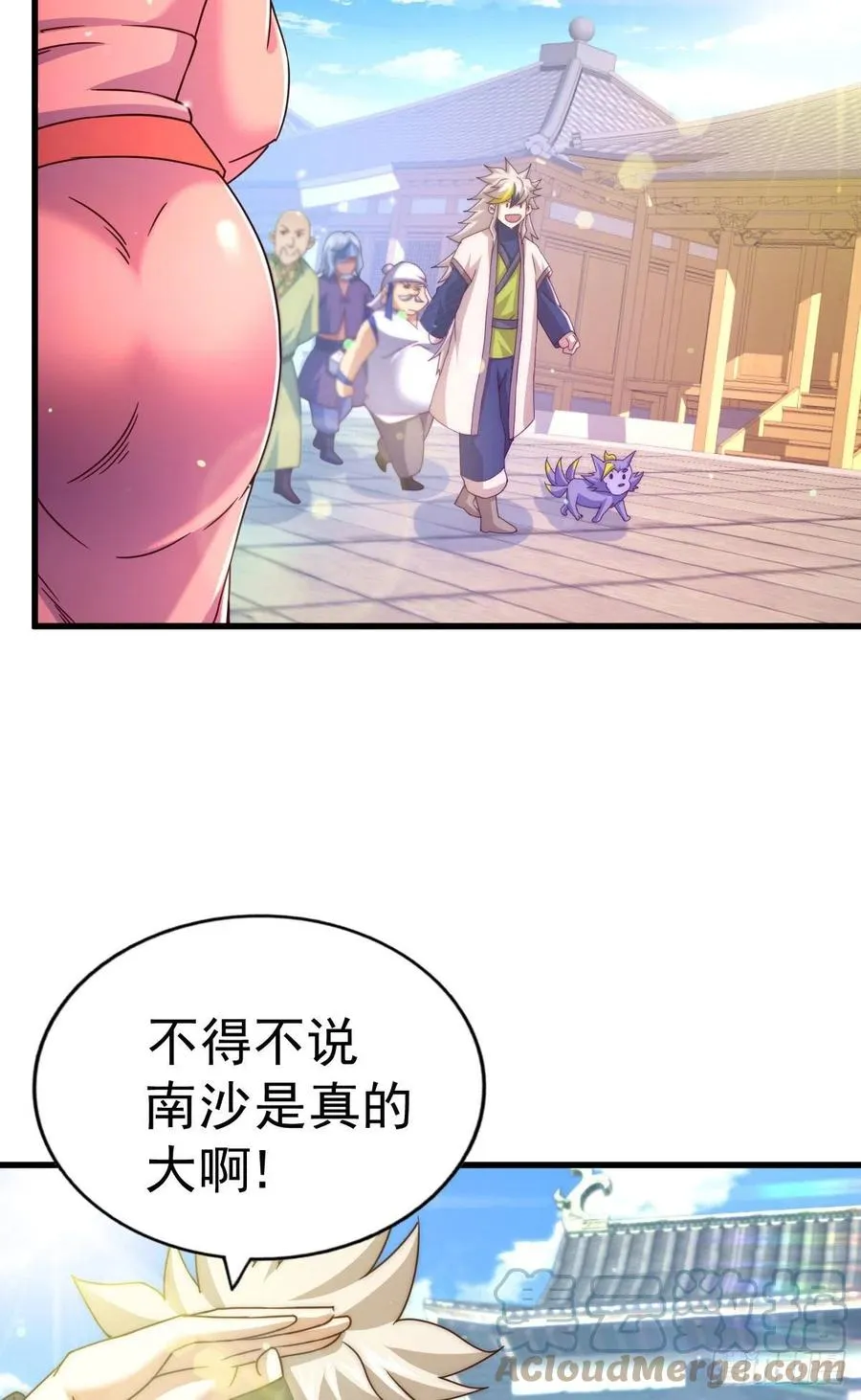 第101话 一线峡谷 第58页