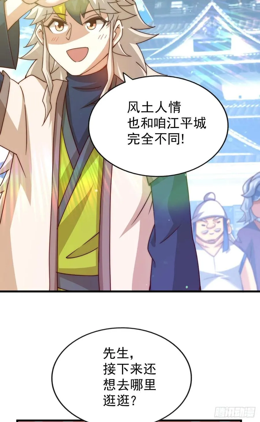 第101话 一线峡谷 第59页