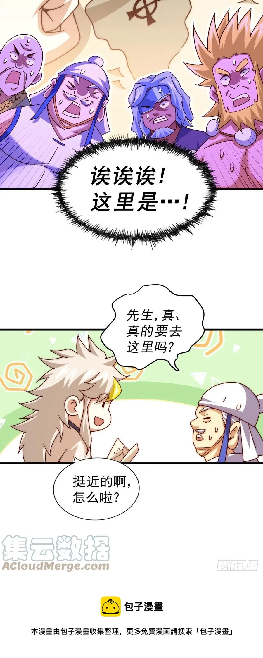 第101话 一线峡谷 第61页