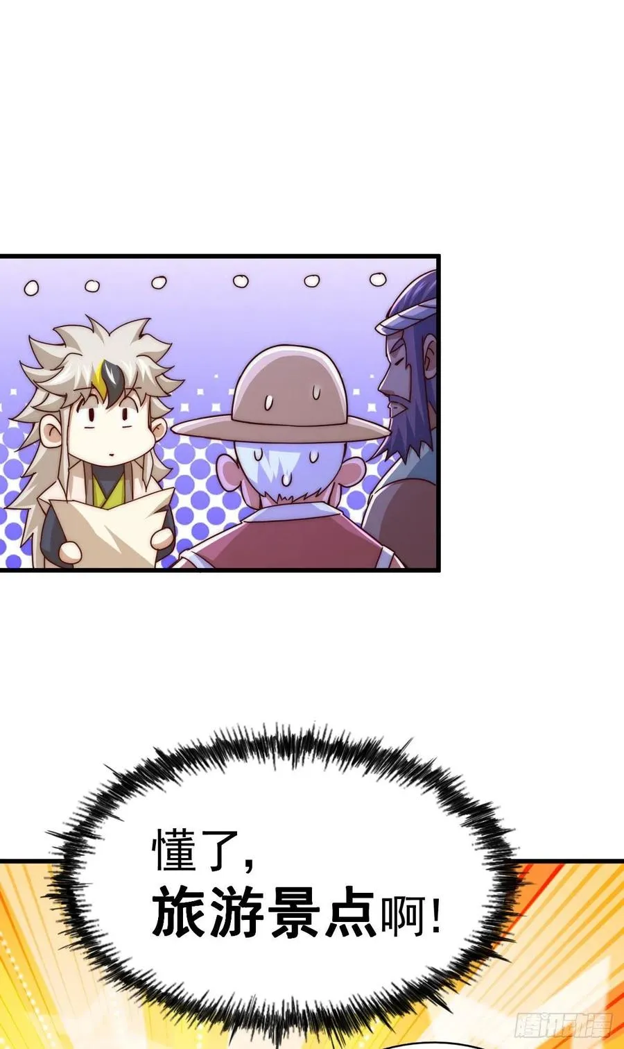 第101话 一线峡谷 第63页