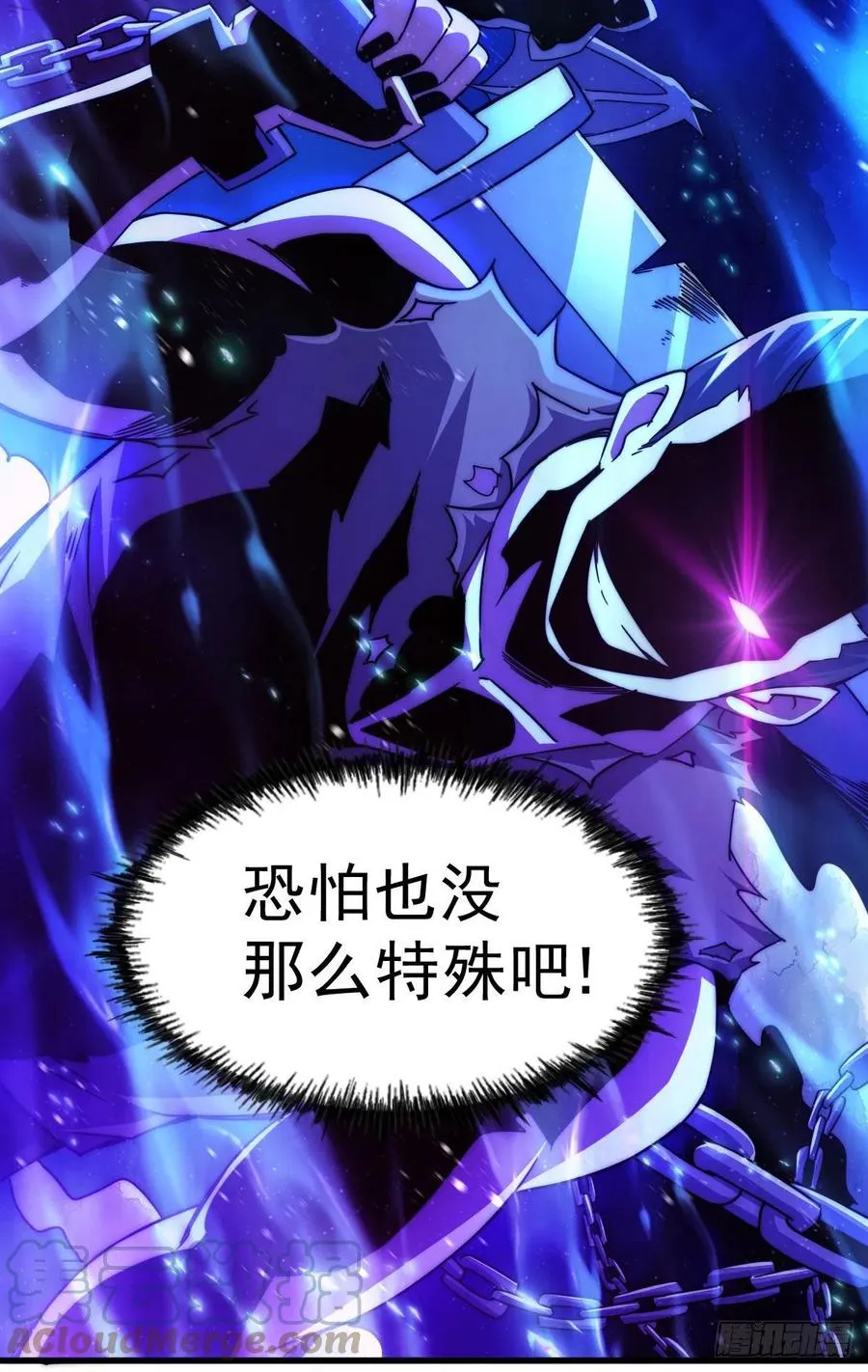 第101话 一线峡谷 第67页