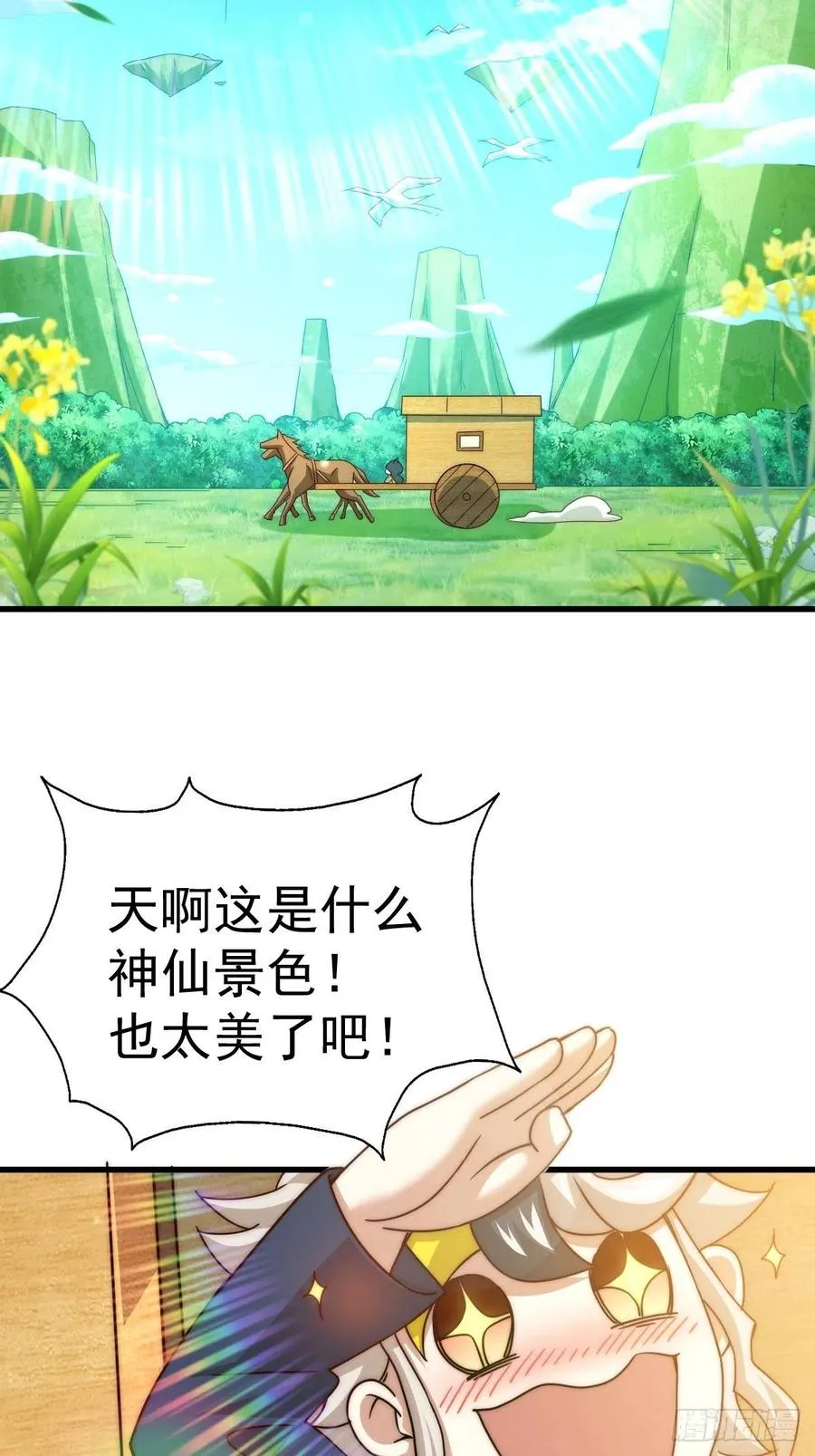 第102话 荒无径 第2页