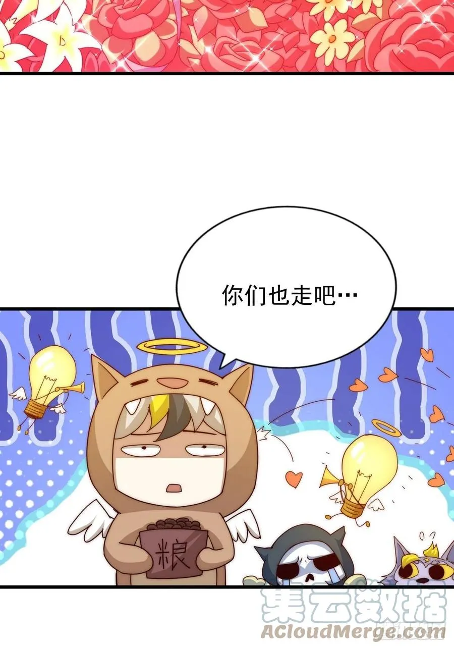 第102话 荒无径 第7页