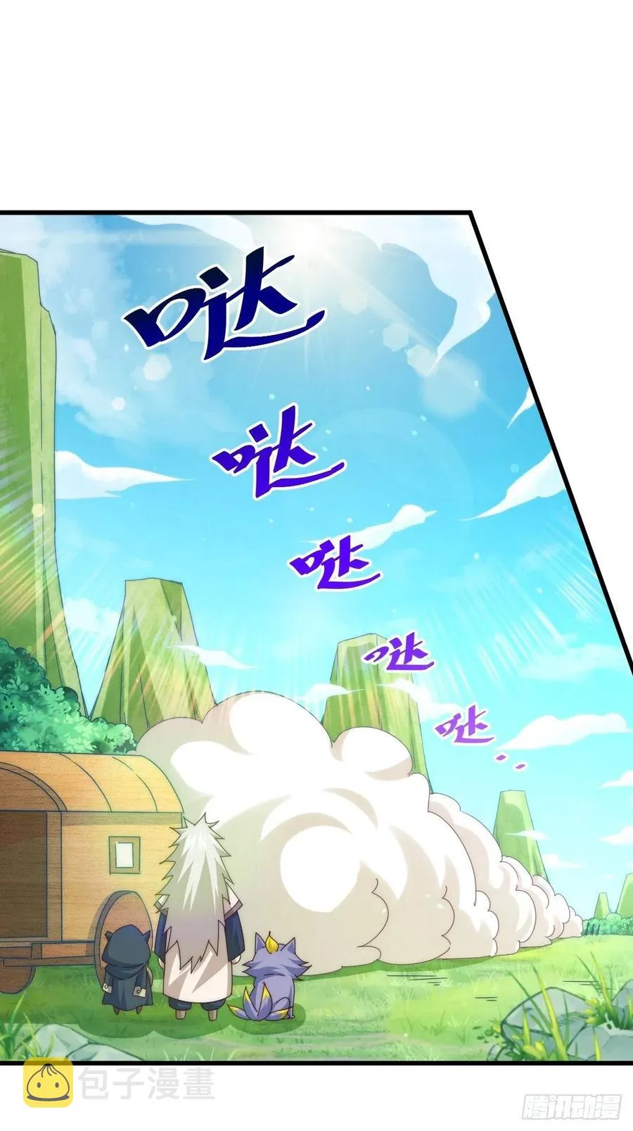 第102话 荒无径 第8页