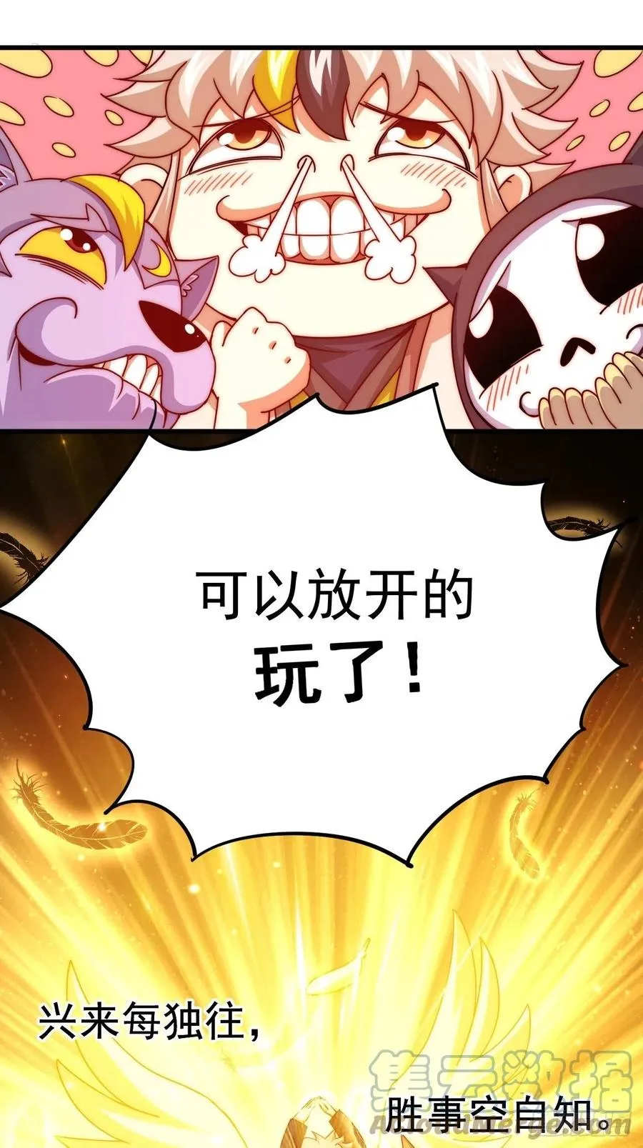 第102话 荒无径 第10页