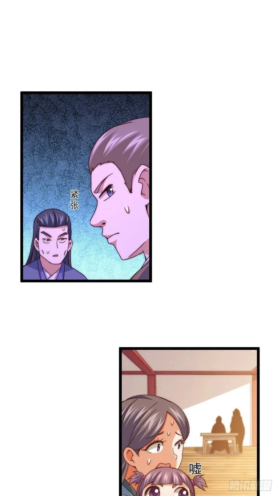 第102话 荒无径 第15页